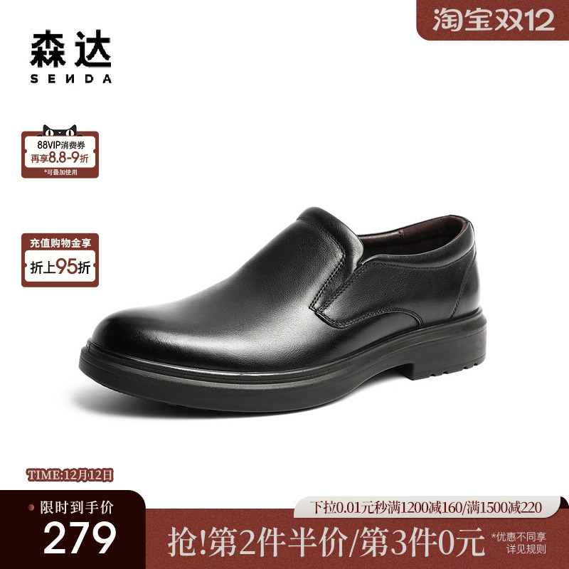 简约通勤舒适商务