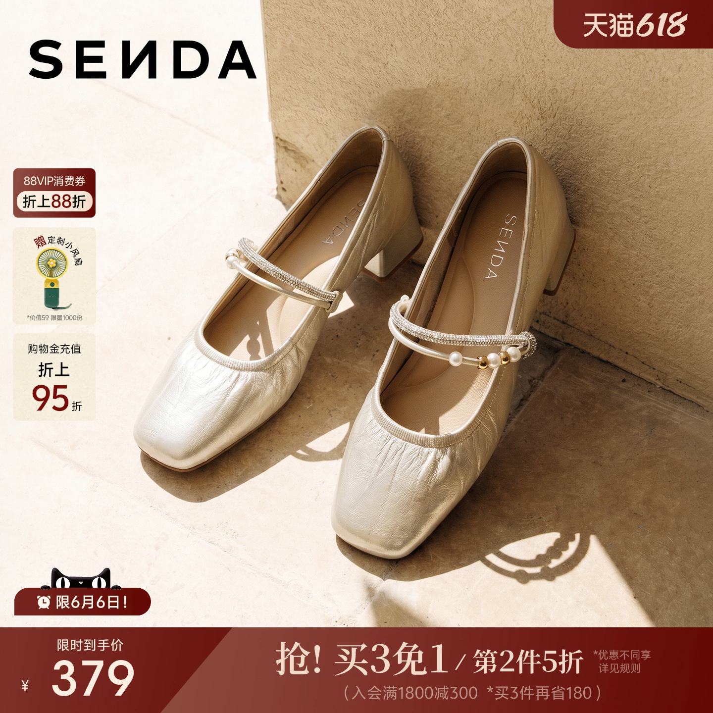 森达玛丽珍鞋女鞋26秋季新款商场同款粗跟中跟鞋单鞋高跟鞋ADA01