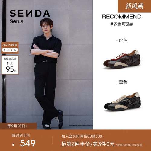 魏哲鸣同款森达【Sen.s】流光德训鞋复古男鞋软底羊皮板鞋FJQ01