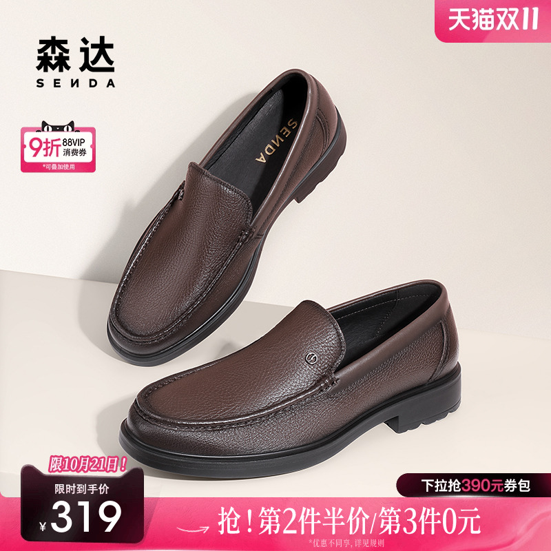 简约正装舒适一脚蹬