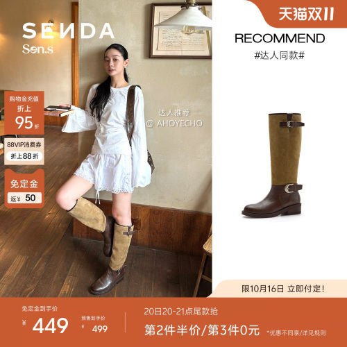 森达【Sen.s】自由探戈骑士靴女26冬粗跟堆堆西部长筒靴6D071DG6