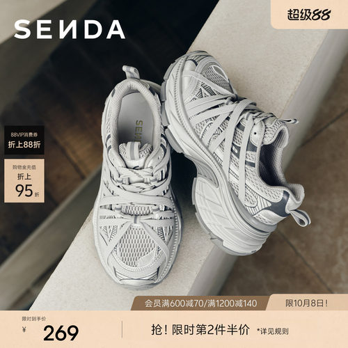森达超火不累脚老爹鞋女26年新款