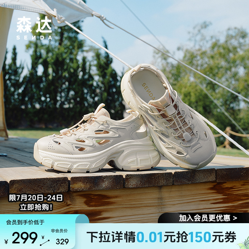 森达透气老爹鞋女款2025夏新镂空舒适厚底户外运动休闲鞋ZTG19BM5