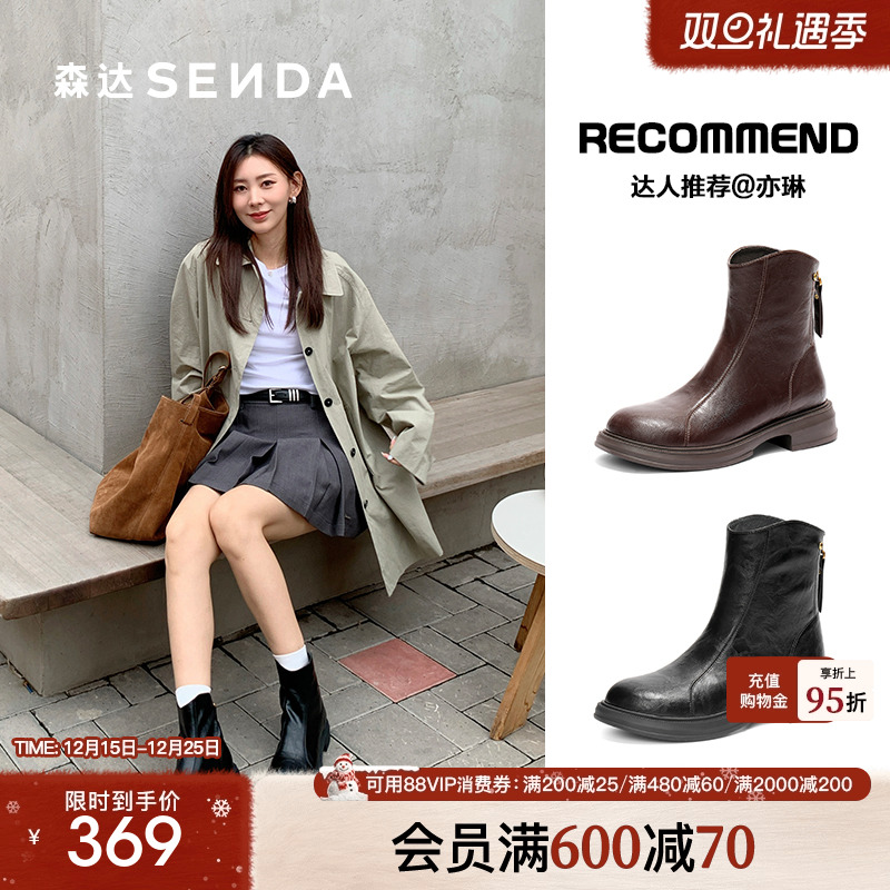 森达2025冬新圆头增高休闲弹力靴
