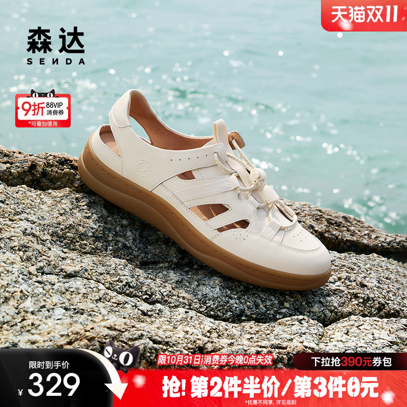 森达麦浪可可鞋罗马凉鞋猪笼鞋