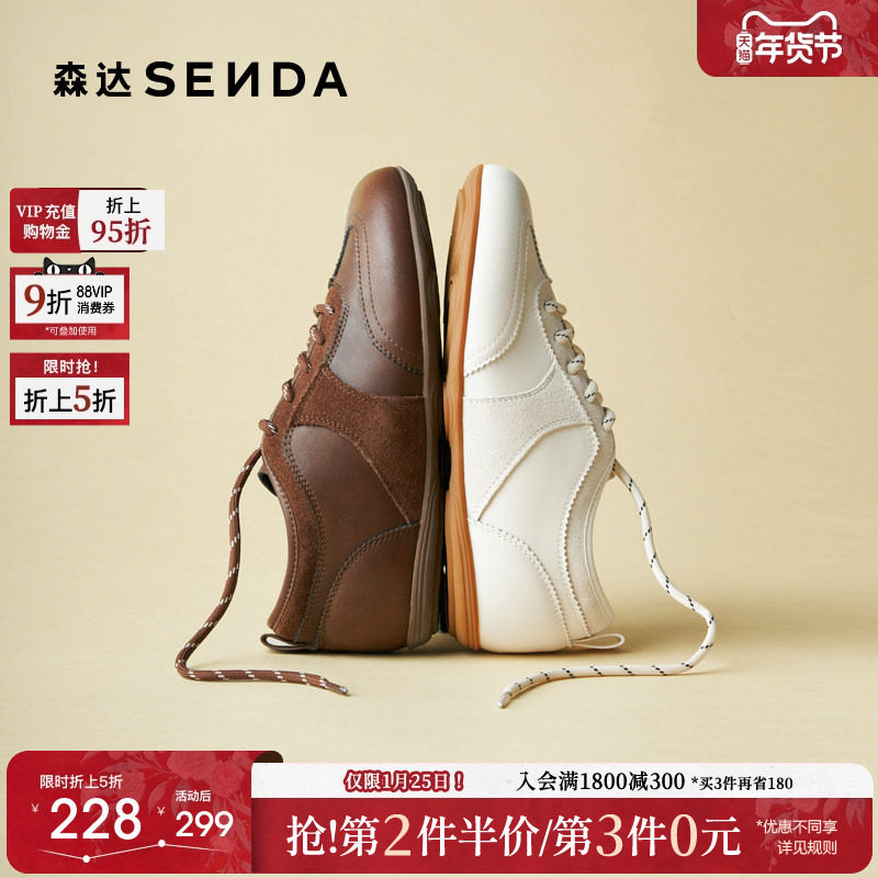 森达复古德训鞋女2025秋季新款美拉德皮面百搭休闲平底阿甘板鞋,女鞋,德训鞋,淘宝优惠券,粉丝福利购,淘宝优惠卷