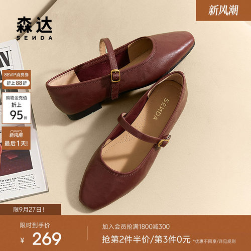 森达玛丽珍鞋女款春秋新款商场同款平底羊皮浅口单鞋XLT01AQ5