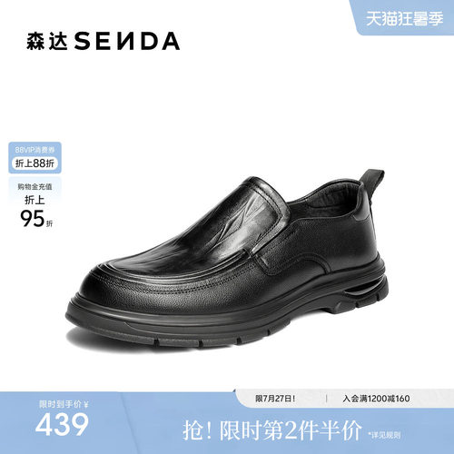森达休闲皮鞋男鞋2026新款商场同款一脚蹬简约舒适休闲鞋2CS01AM6