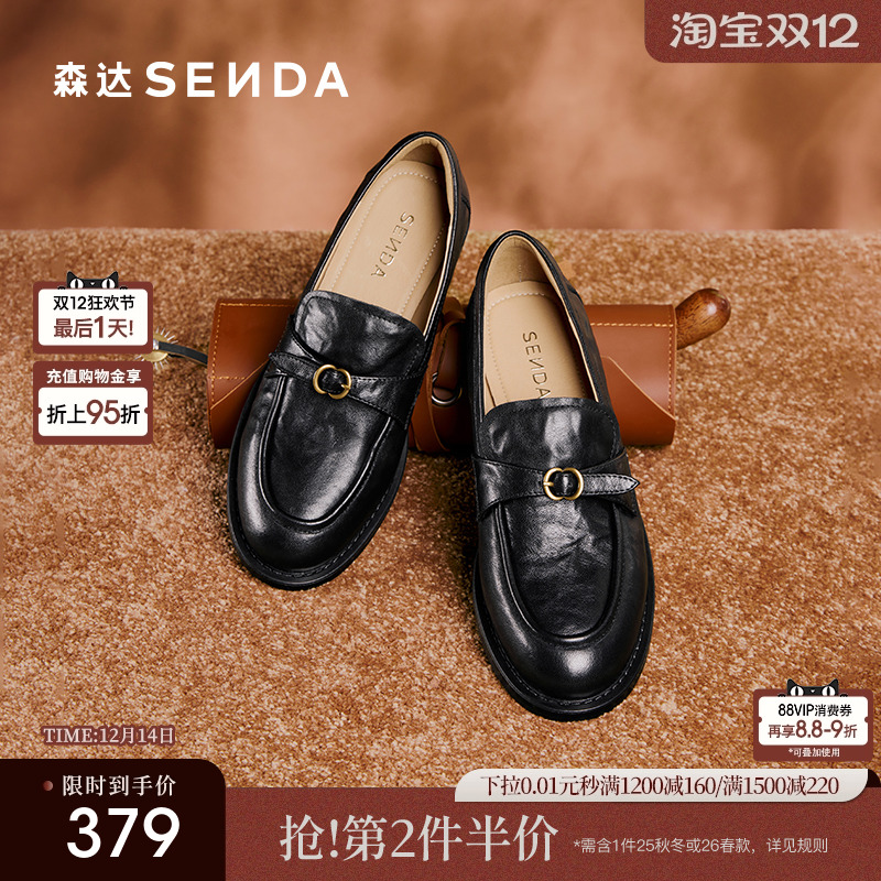 森达超软羊皮乐福鞋英伦通勤皮鞋