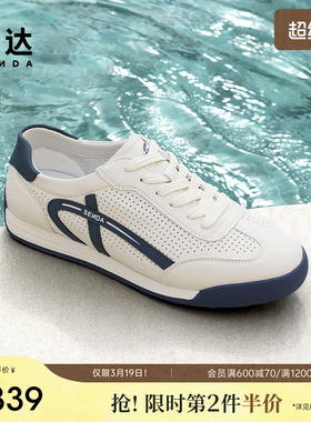 森达德训鞋男夏季新款商场同款打孔透气休闲板鞋1XG01BM5