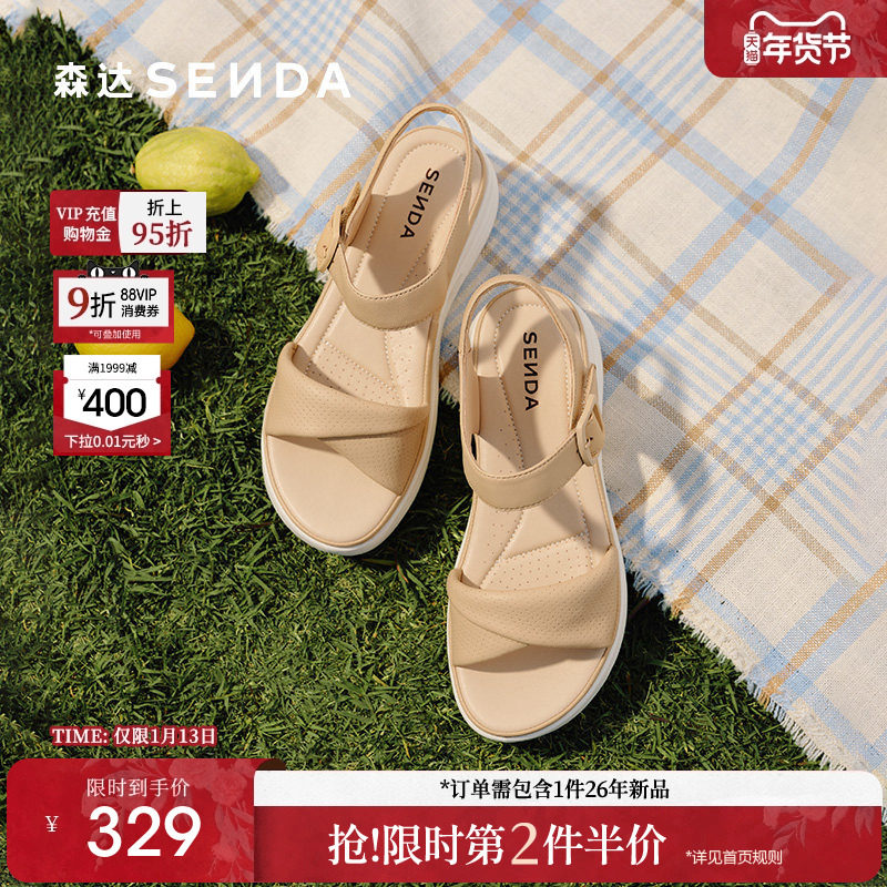 森达休闲凉鞋女款2025夏新商场同款厚底羊皮坡跟凉拖鞋XMJ02BL5