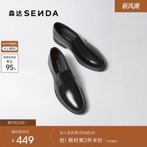 森达休闲鞋增高皮鞋26秋季新款男士正装商务真皮一脚蹬软底S01BD