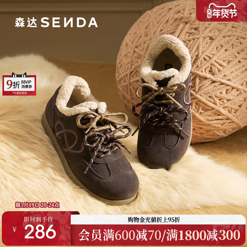 森达牛皮毛毛鞋女2025冬新商场同款舒适保暖加厚雪地靴XSH01DM5,女鞋,时尚雪地靴,淘宝优惠券,粉丝福利购,淘宝优惠卷