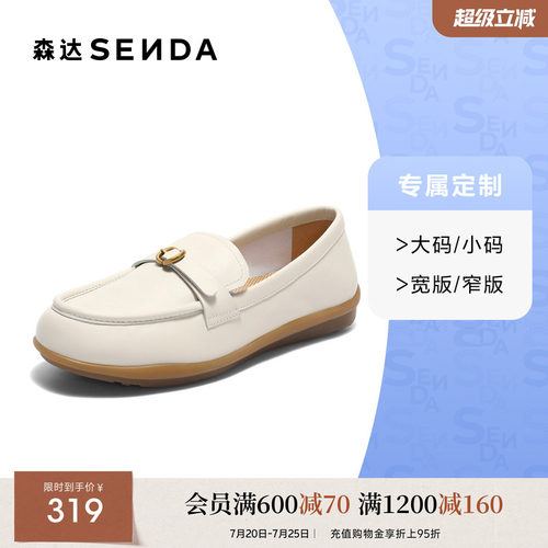 [定制小码34/大码40胖瘦脚]森达乐福鞋女秋平底单鞋4JP28CA5