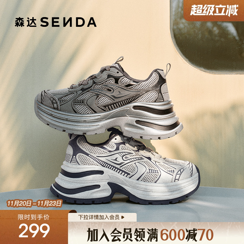 森达老爹鞋女款2025春秋新款商场同款休闲机能风运动鞋XLR01AM5