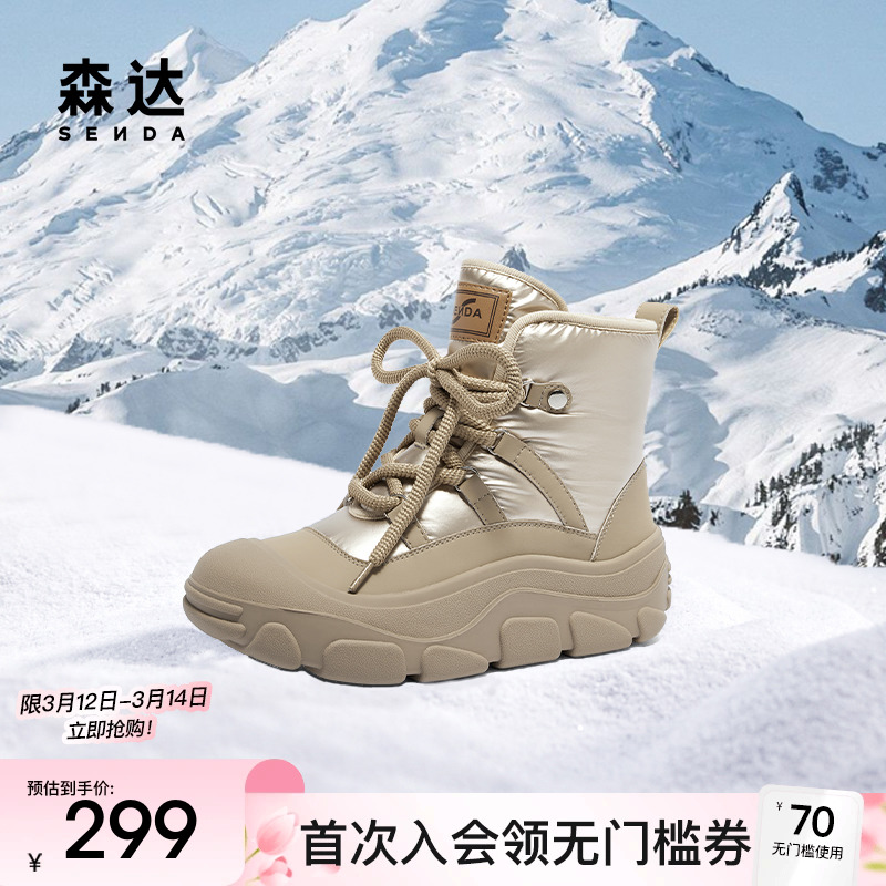 森达雪地靴女鞋冬款户外舒适保暖厚底棉鞋短靴ZTE07DD4