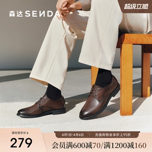 男士 T0501CM3 森达男鞋 鞋 正装 皮鞋 新郎结婚鞋 商务正装 通勤皮鞋