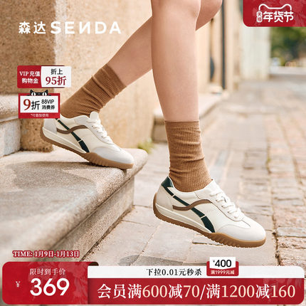 森达德训鞋女款2025新款户外运动休闲鞋商场同款百搭阿甘鞋4NRB7