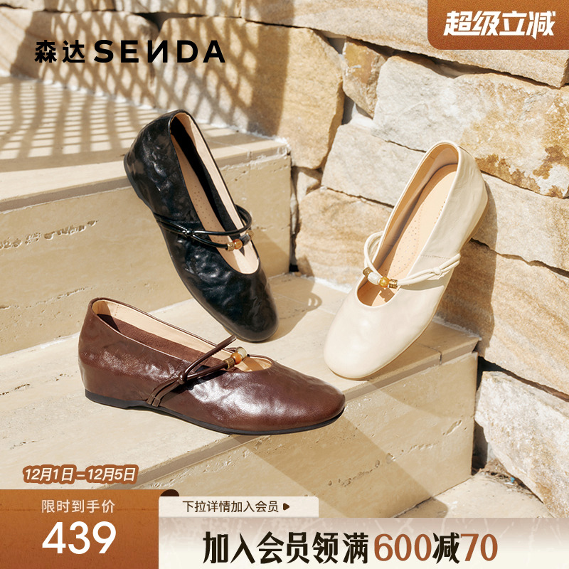 森达软羊皮抓纹内增高玛丽珍