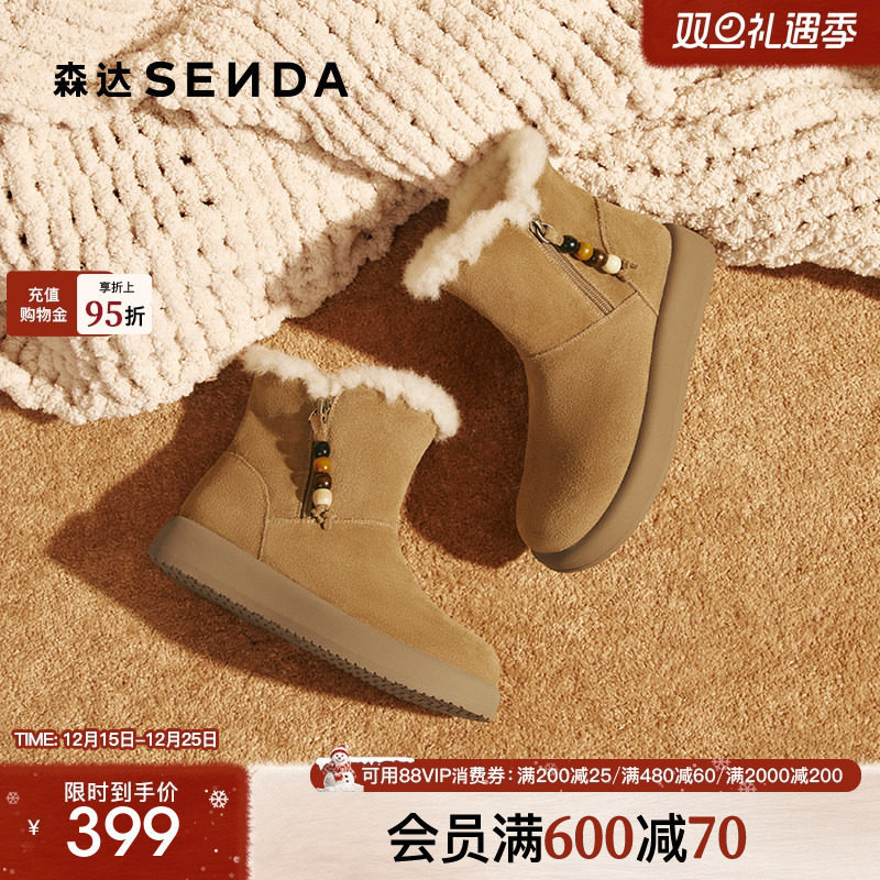 森达雪地靴女2025冬新商场同款真皮保暖加绒户外厚底短靴XSU01DD5