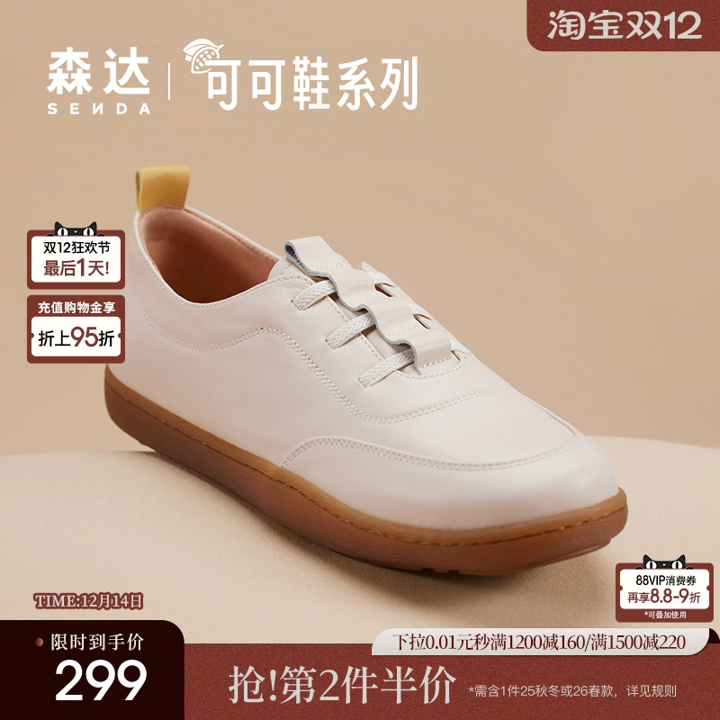 户外板鞋森达2024舒适