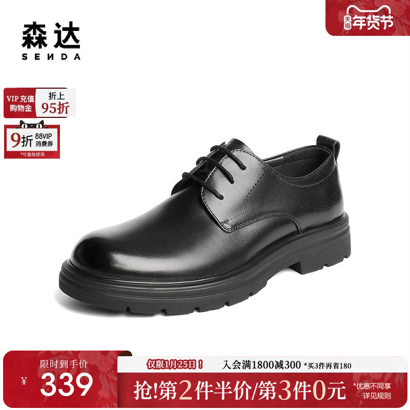 森达休闲皮鞋男2025秋季新款鞋面打孔透气舒适休闲鞋JDZ45CM5,流行男鞋,休闲皮鞋,淘宝优惠券,粉丝福利购,淘宝优惠卷