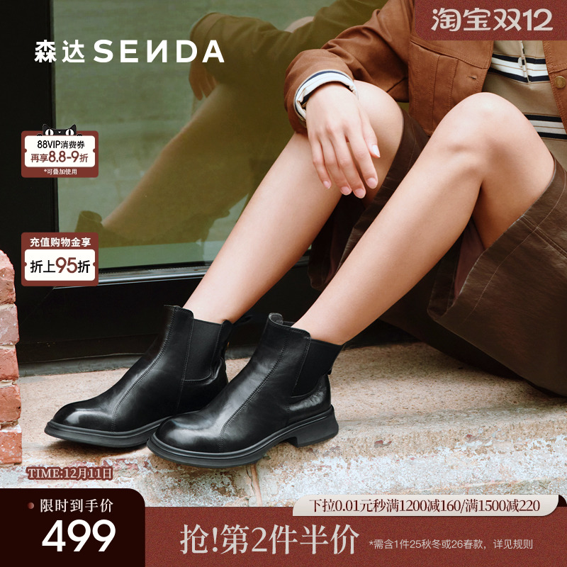 森达25冬新英伦风厚底切尔西靴