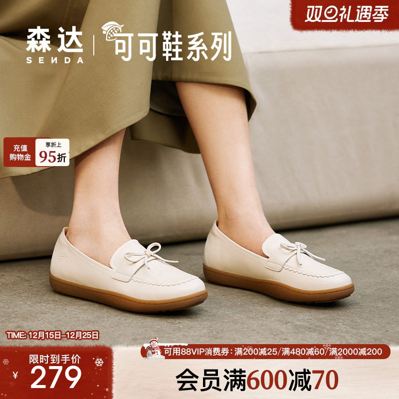 2024乐福鞋森达单鞋甜美