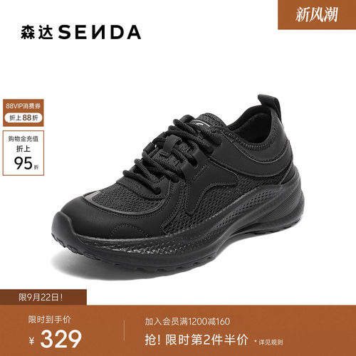 森达网面鞋女款夏新商场同款舒适跑步厚底休闲运动鞋XRA01CM5