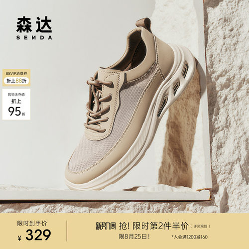 森达健步鞋男款夏季新款商场同款舒适行走厚底休闲鞋K5C02BM5