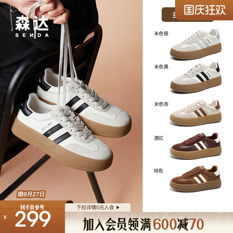 森达德训鞋女秋季新款商场同款经典运动鞋厚底增高板鞋百搭小白鞋