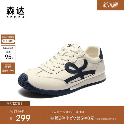 森达阿甘德训鞋男士商场同款小白鞋真皮运动鞋户外休闲板鞋1YX01
