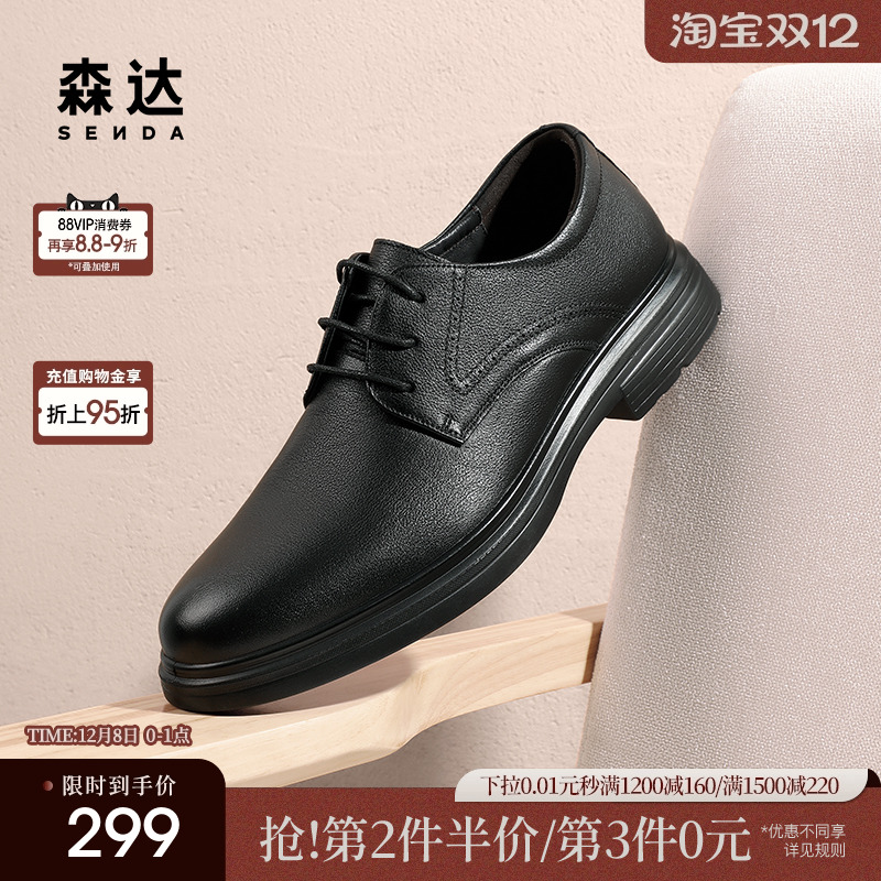 森达正装皮鞋男冬款商场同款通勤职场商务皮鞋1SG01DM4