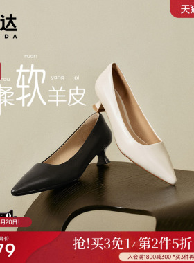 森达羊皮尖头高跟鞋简约猫跟鞋单鞋真皮通勤工作鞋女鞋黑色皮鞋