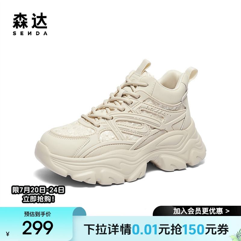 森达老爹鞋女款冬款商场同款运动风厚底休闲短靴XEB01DD4