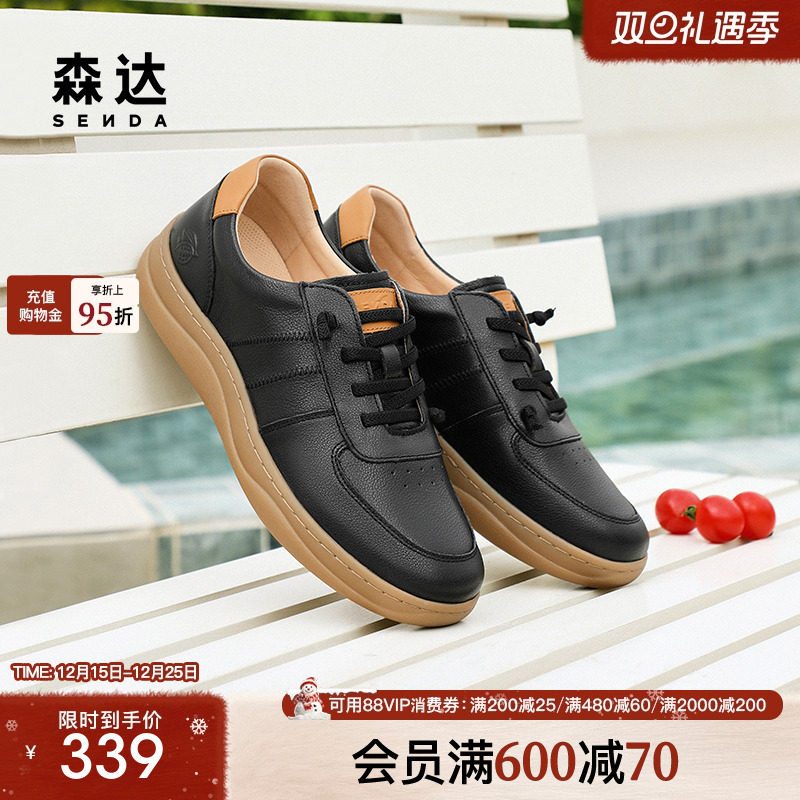 森达泡芙可可板鞋小白德训休闲鞋
