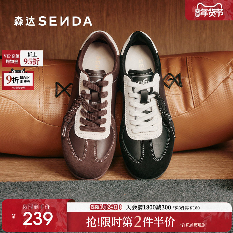 森达黑色德训鞋女款增高2025新款超火经典软底板鞋百搭运动休闲鞋,女鞋,德训鞋,淘宝优惠券,粉丝福利购,淘宝优惠卷