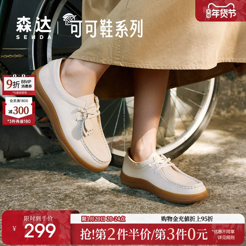 森达袋鼠可可鞋女春秋款商场同款鞋子真皮休闲平底单鞋4CFL3AM4,女鞋,深口单鞋,淘宝优惠券,粉丝福利购,淘宝优惠卷