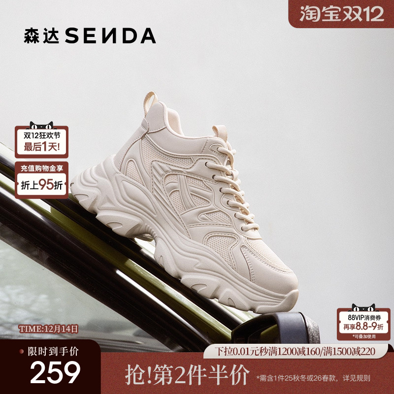 森达翻糖老爹鞋女款2025新款商场同款运动风厚底增高休闲鞋XKF01