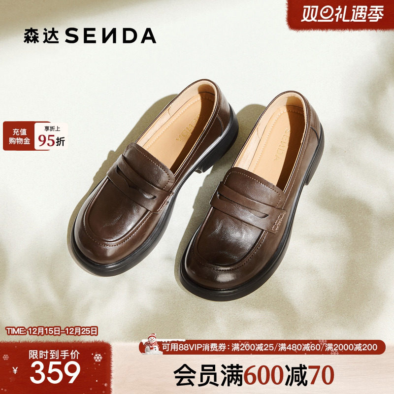 森达厚底乐福鞋女鞋26春新款商场同款百搭英伦通勤黑色单鞋XWA01