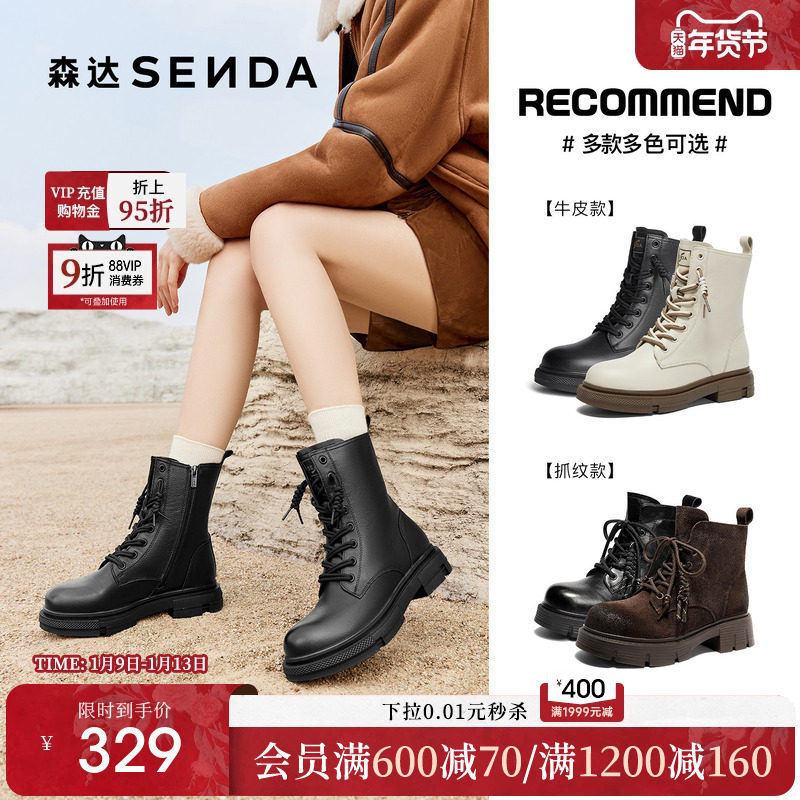 森达真皮马丁靴女冬款商场同款时尚英伦绒里厚底工装中筒靴XEC01