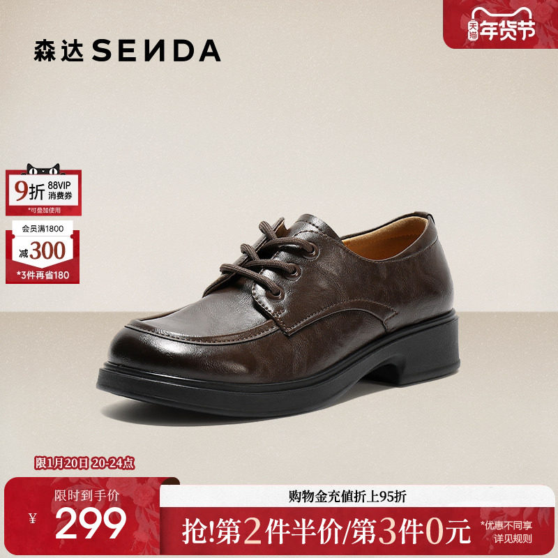 森达牛津鞋女2025新款增高厚底乐福鞋英伦风舒适通勤复古黑色单鞋,女鞋,牛津鞋/布洛克鞋/德比鞋,淘宝优惠券,粉丝福利购,淘宝优惠卷