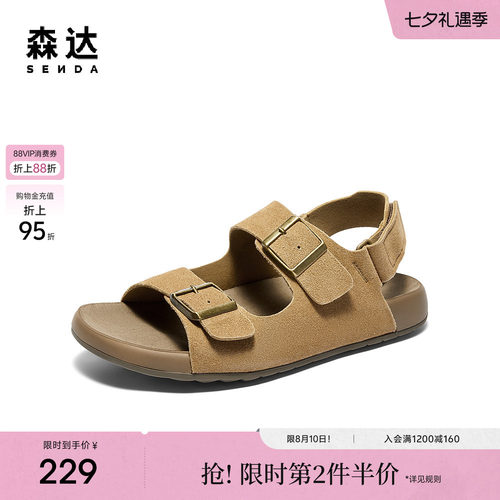 森达勃肯鞋男款新款夏季外穿舒适平底休闲凉鞋WPZ65BL4