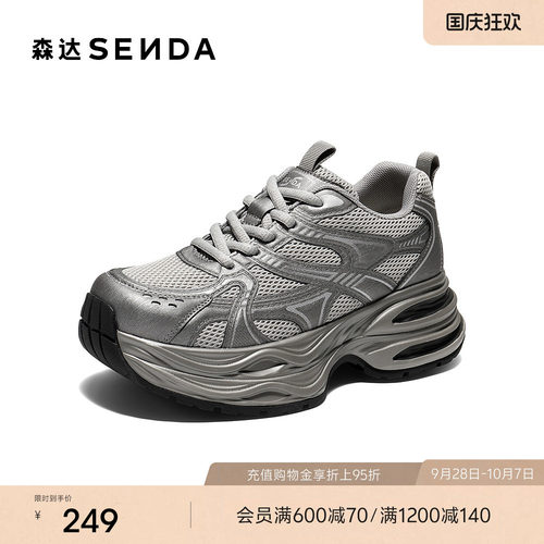 森达2025超好看老爹鞋增高厚底