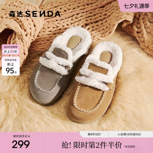 森达小太阳牛皮厚底毛毛鞋女冬季新款商场外穿毛绒拖鞋XSR01DT5