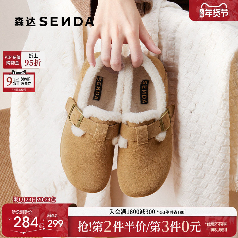 森达毛毛鞋勃肯鞋厚底冬季小土豆女鞋商场同款真皮毛绒雪地靴棉鞋,女鞋,勃肯鞋/软木鞋,淘宝优惠券,粉丝福利购,淘宝优惠卷