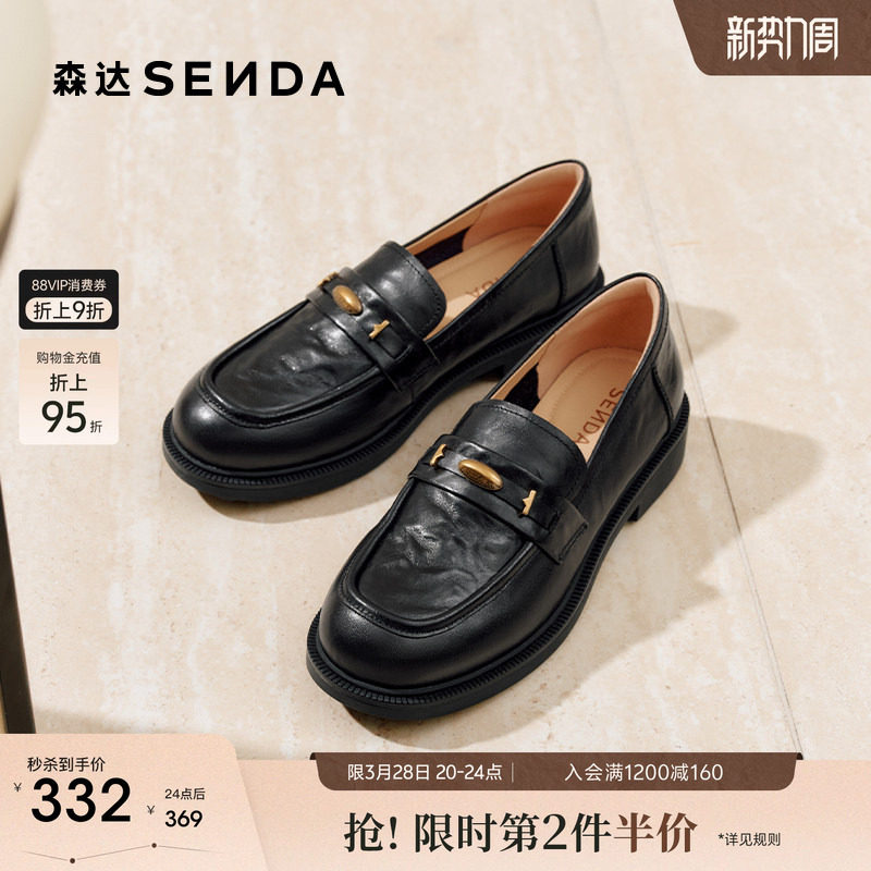 森达厚底乐福鞋女款26春新款商场同款软羊皮英伦通勤黑色单鞋皮鞋