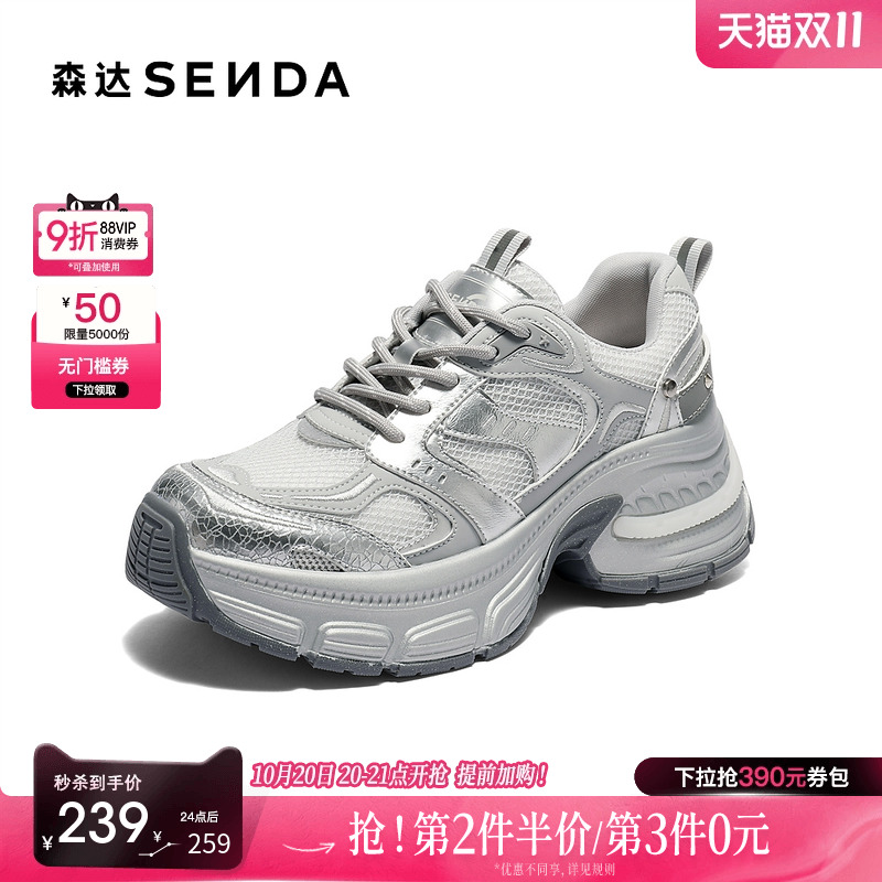 森达银色网面月牙老爹鞋女款2025夏新商场同款厚底运动鞋XPS01BM5