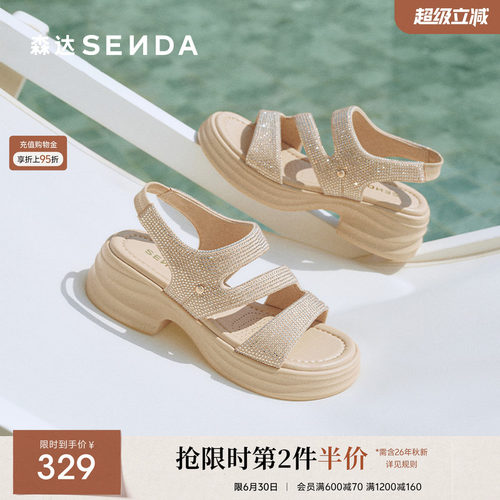 森达一字带休闲凉鞋女夏季新款亮钻厚底凉鞋商场同款配裙子度假风