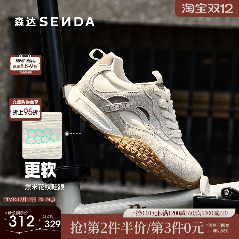 森达月牙德训鞋女商场同款XQH01